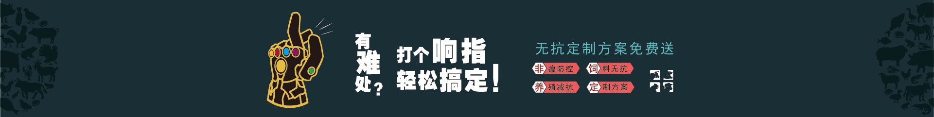 植物精油制剂-艾特菁普惠（猪用）